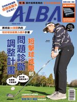 ALBA TROSS-VIEW 阿路巴高爾夫 國際中文版